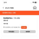 화성제일주유소 이미지