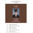비미골 이태관 부친 부음(2026. 4.19.) 이미지