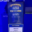 드림게임장 | 마리오아울렛 세가 미니 뮤지엄 서울팝업 솔직후기