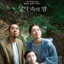 외할머니를 닮은 집 | 상자 속의 양 후기, 죽은 아들 닮은 로봇을 가족으로? 아이 둘 아빠가 본 고레에다 첫 SF