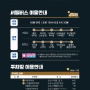 군산 교통정보센터 이미지