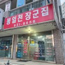 충장로123번길 네이버블로그