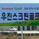 우진스크린 이미지