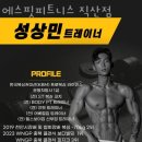에스핏 휘트니스 직산점 이미지