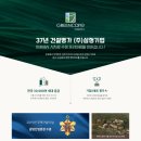 (주)코아기업