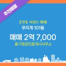 무지개공인중개사사무소 이미지