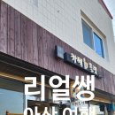 카페.B | 아산 카페 B플랫 방문 후기, 분위기 좋은 감성 카페 아산 카페 추천