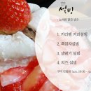 설빙인동점 이미지