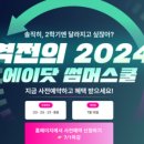 썸머스쿨영어학원