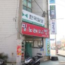 타이전통24힐링 이미지