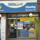 명일세탁소 네이버블로그