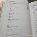 힘내라 독학 일본어 첫걸음 이미지