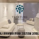 태경치과의원 이미지