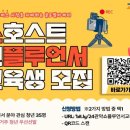 라이브커머스 전문가 양성 교육운영 이미지