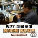 재경1호 | 청담 제이아텔 특별 할인 혜택 링크 400만원 럭키드로우