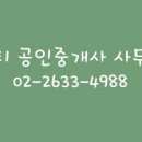 도우미공인중개사사무소 이미지