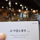 고기굽는남자 죽전점 | 대구 죽전네거리 고기굽는 남자, 솥밥고기세트 39000원