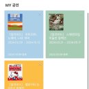 (5/7반) 나의 식탁 수채화 일러스트 | 240303~09 🫧 몽글몽글한 3월의 주간일상 1 ( 밀란국수, 코카콜라제로제로, 기후동행카드충전, 마음가면...