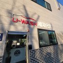 광복셀프세차장 이미지