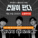 주식회사 판다 이미지
