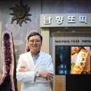남향푸드또띠아(주) 이미지