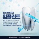 베스트원치과