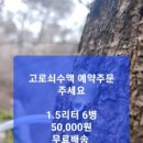 노루목농장 네이버블로그