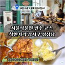베이커리 강서점 행사매대1 | 강서구 성심당 타르데마 베이커리 서울식물원점 마곡 디저트카페