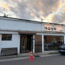 대곡상회 이미지