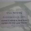 아인즈헤어앤네일 이미지