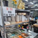 울산 동구 전하동 24시 원조 진배기 할매국밥 돼지국밥 맛집