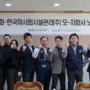 한국마사회시설관리(주)