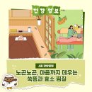 T.H.C Skin&Body | [한방칼럼] 노곤노곤, 마음까지 데우는 쑥뜸과 효소 찜질 #한의사이야기