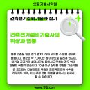 지앤지건축기계설비기술사사무소 | 건축전기설비기술사 실기 합격 비법공개!