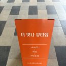 더빛나뷰티 - 파주시 | 더빛나뷰티