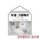 센트럴그랑베르공인중개사사무소 이미지