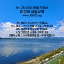새일과새시대