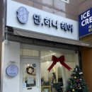 머리하는집 | 부천상동 | 단,하나헤어 | 머리 잘 하는 집 | 첫 방문 후기