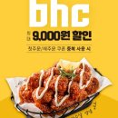 BHC운정한빛점 이미지