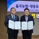 율곡농업협동조합 이미지