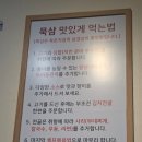 백운역 | [부평/백운]묵삼 부평백운역점 방문 후기