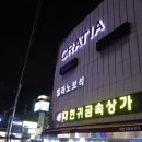 범일역 10번 출구 이미지