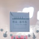 처음플루트스튜디오 네이버블로그