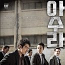 아수라 이미지