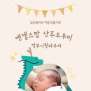 엔젤스맘 네이버블로그