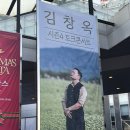 김창옥 시즌4 토크콘서트 후기, 영남대학교 천마아트센터 op석(Tip. 주차)