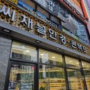 씨채널안경 달서점 이미지