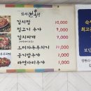 성서한옥집상인점 이미지