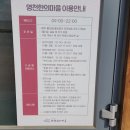 천궁PC | 동의참누리원 영천한의마을 족욕체험 후기 및 예약방법