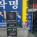 계룡로 | 엘리시아브로우 / 대전 갈마동속눈썹펌 / 대전 속눈썹펌/ 대전 뷰러펌/ 블랙케라틴펌 후기